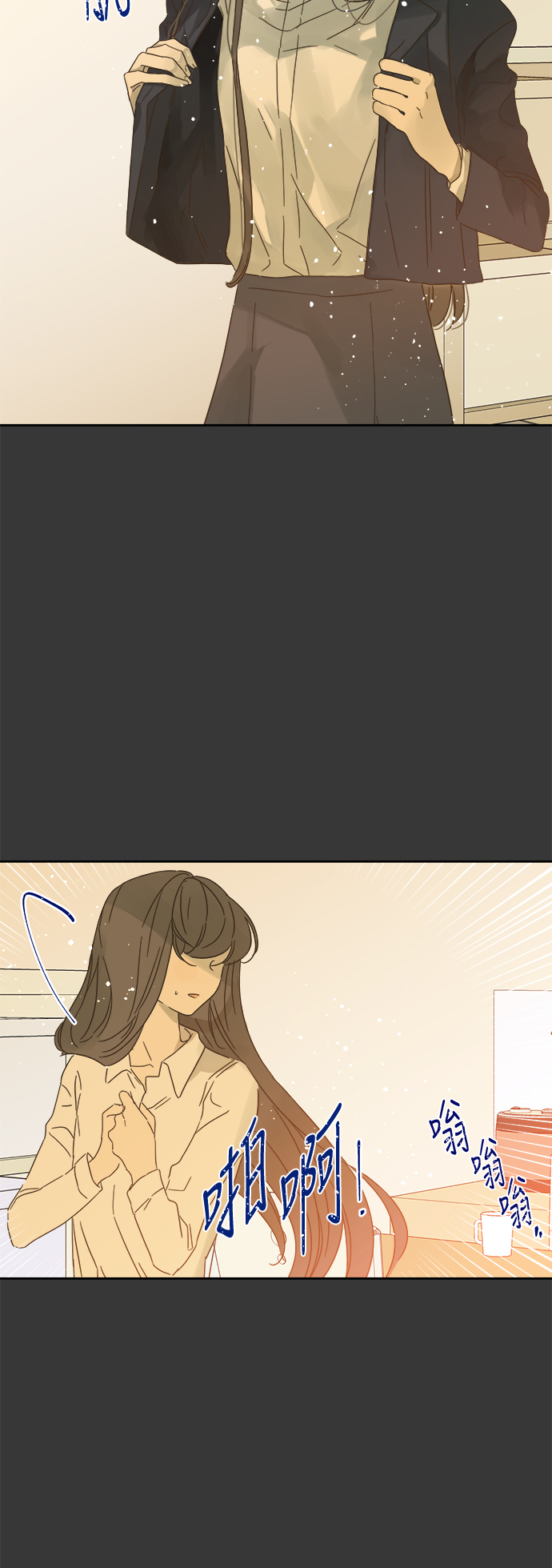 被诅咒的国民少女漫画,第85话2图