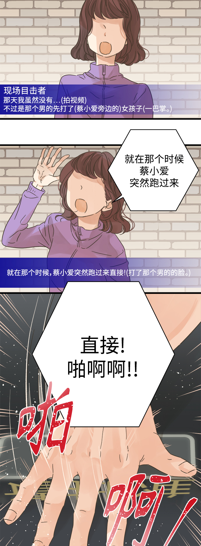 被诅咒的国民少女漫画,第123话2图