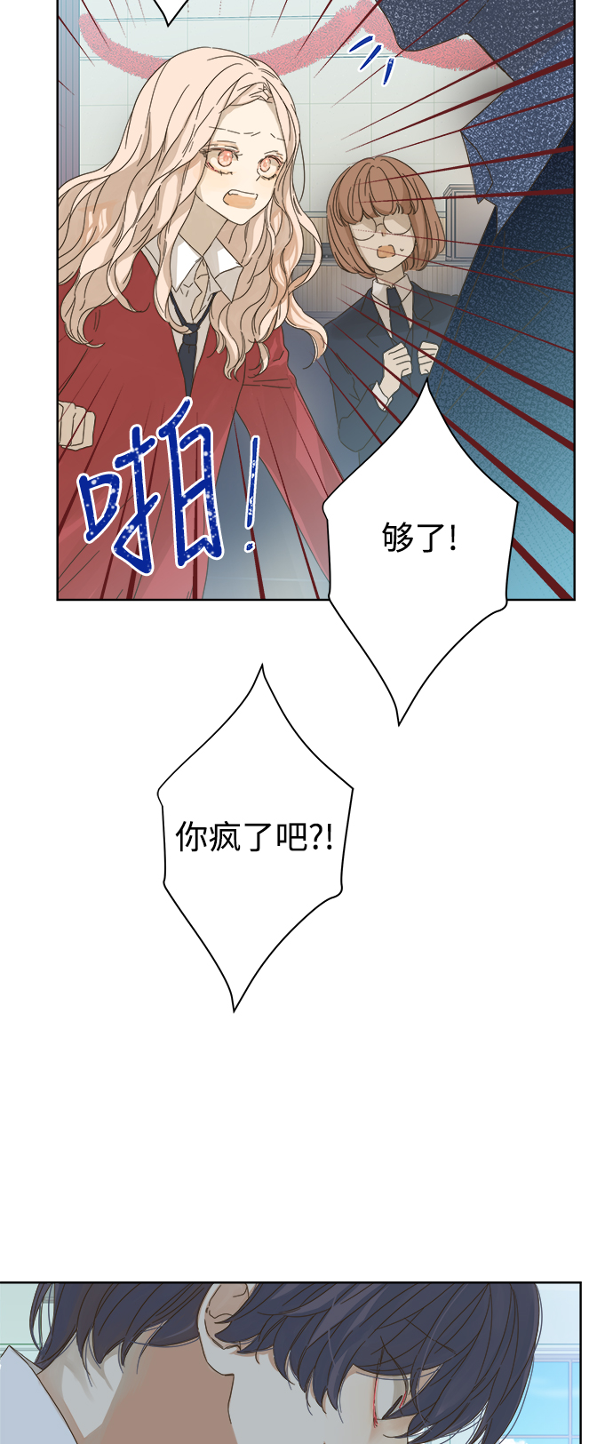 被诅咒的国民少女漫画,第50话1图