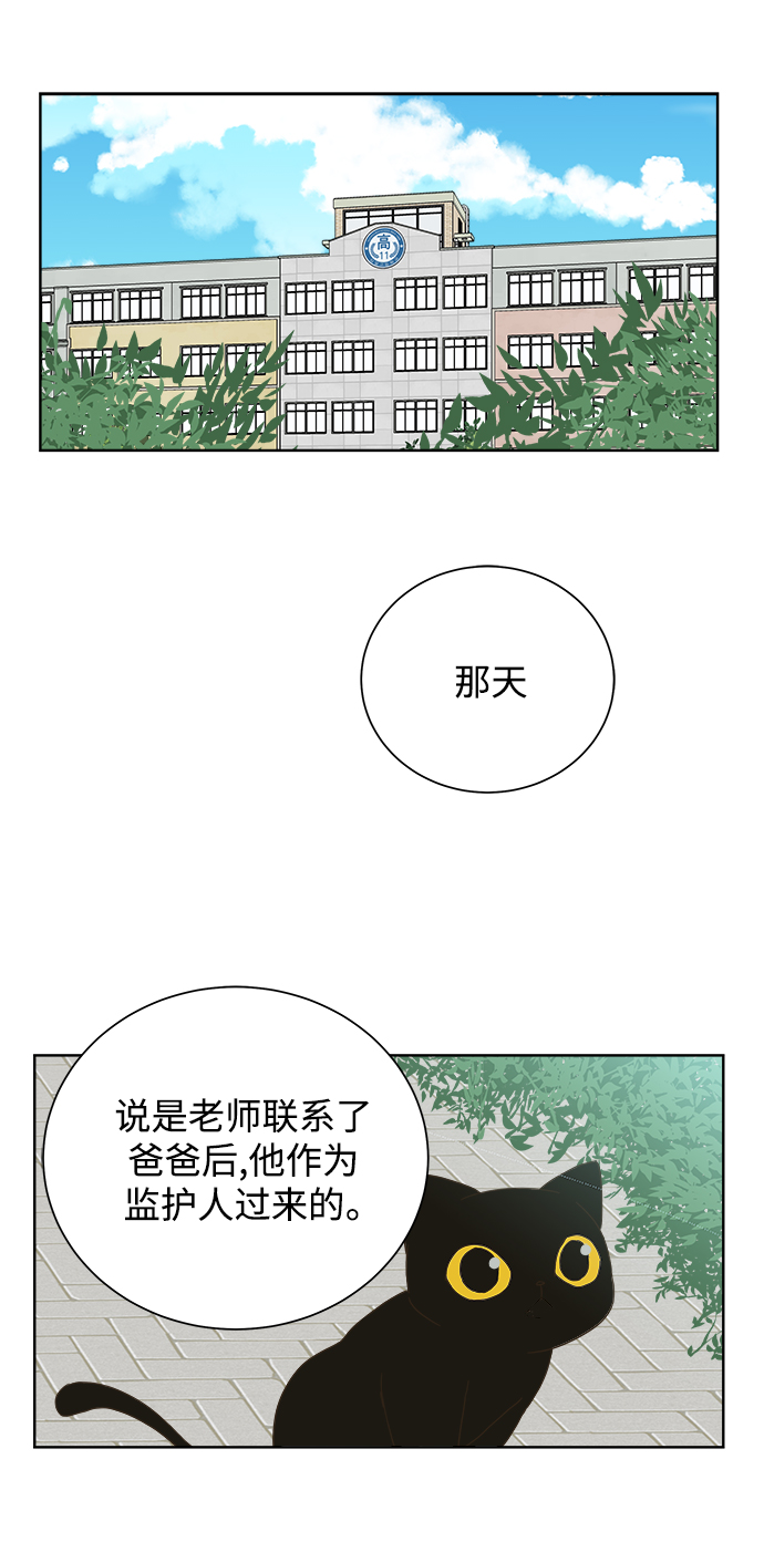 被诅咒的国民少女漫画,第45话1图