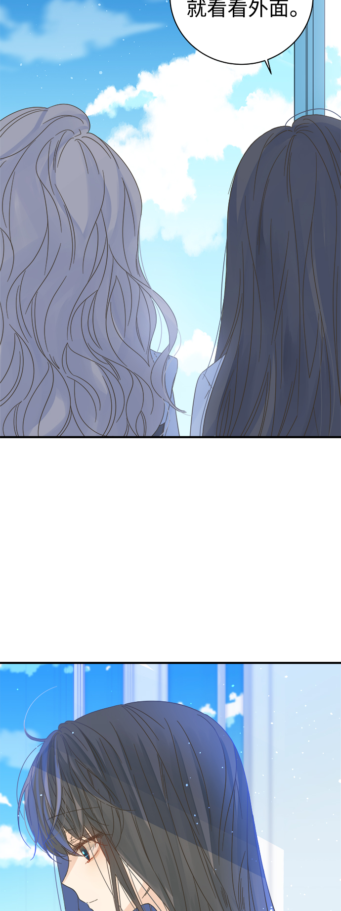 被诅咒的国民少女漫画,第101话2图