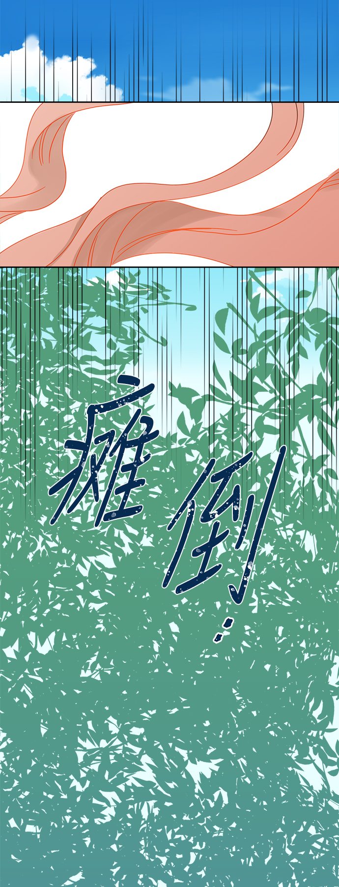 被诅咒的国民少女漫画,第83话1图