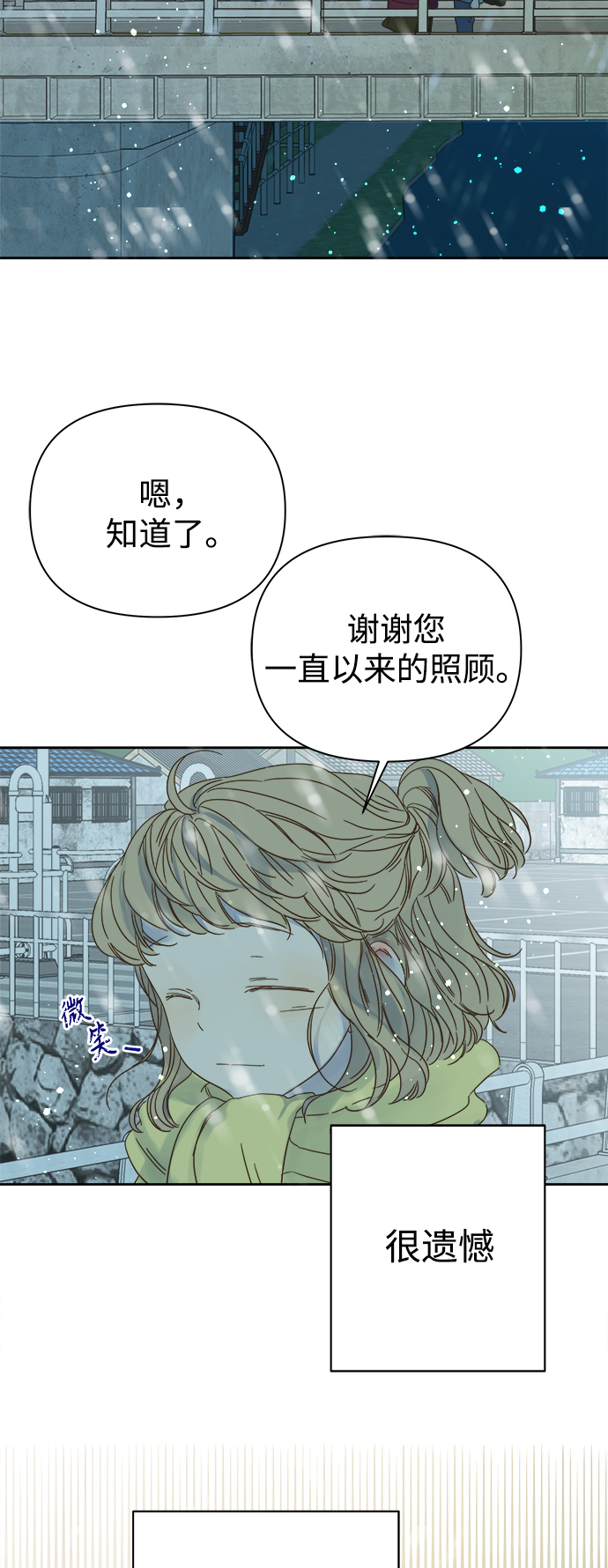 被诅咒的国民少女漫画,第89话1图