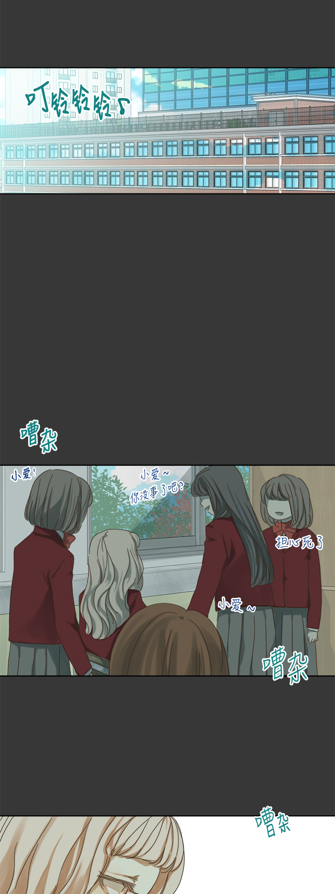 被诅咒的国民少女漫画,第44话1图