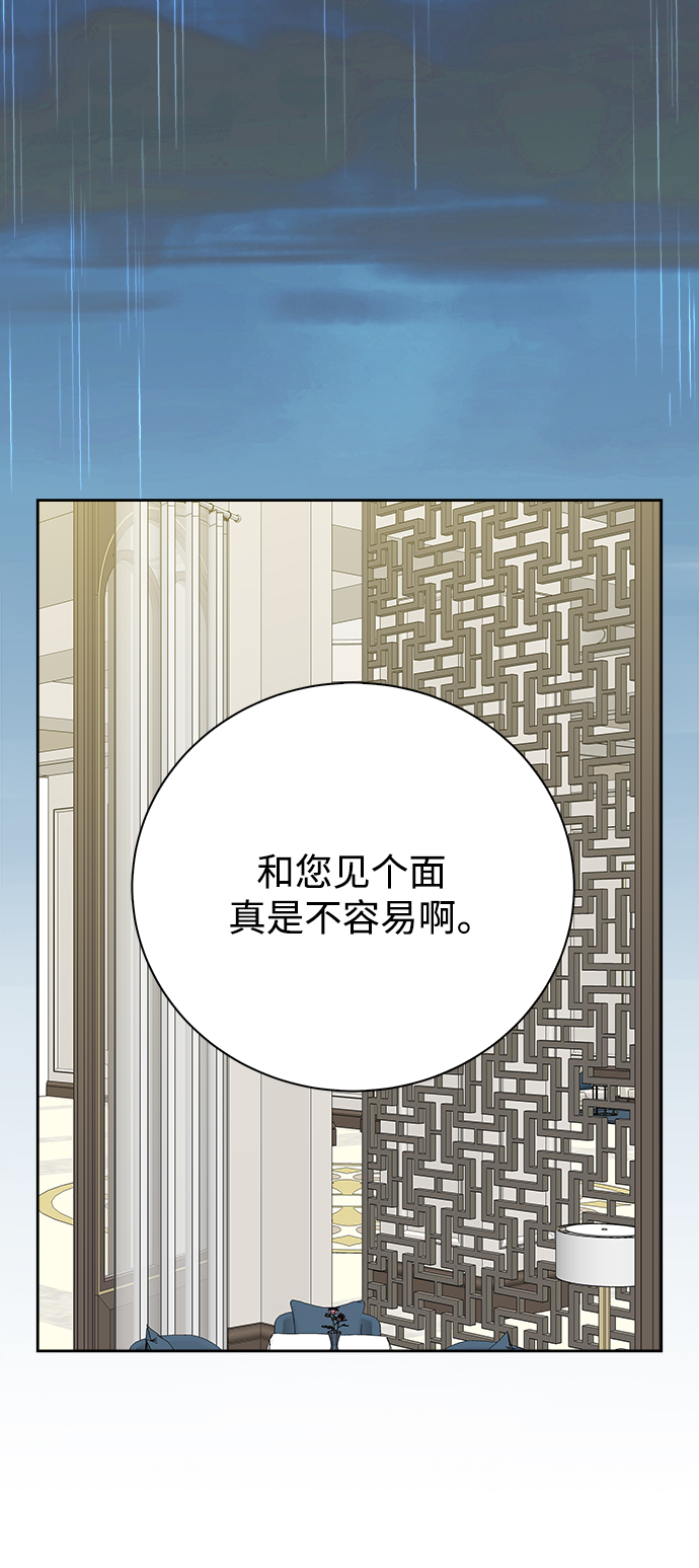 被诅咒的国民少女漫画,第65话2图