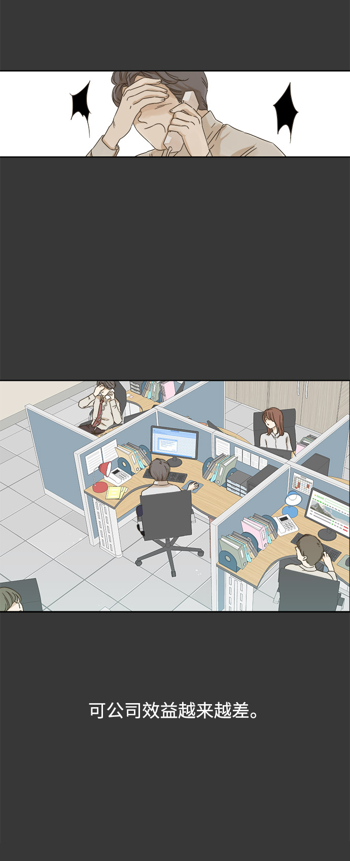 被诅咒的国民少女漫画,第16话2图
