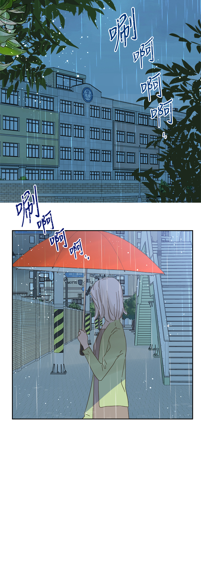 被诅咒的国民少女漫画,第64话1图