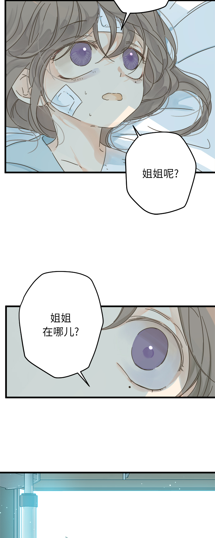 被诅咒的国民少女漫画,第139话1图