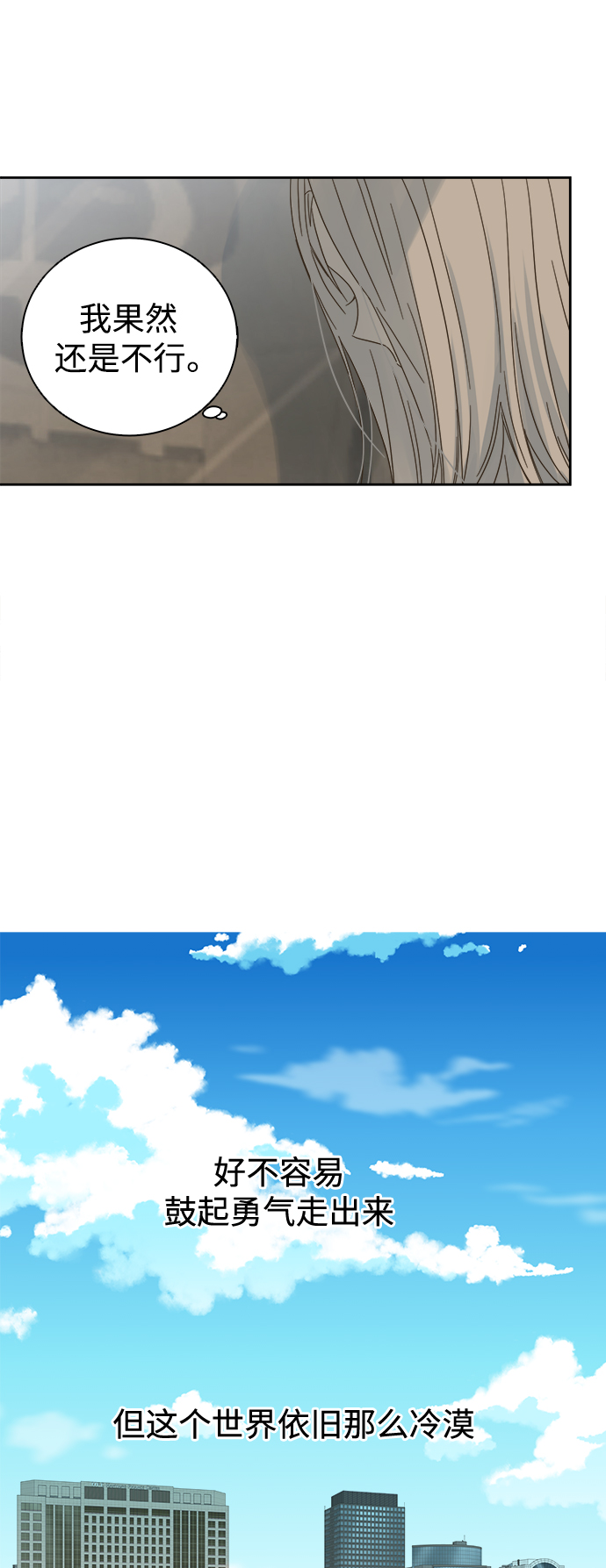 被诅咒的国民少女漫画,第64话2图