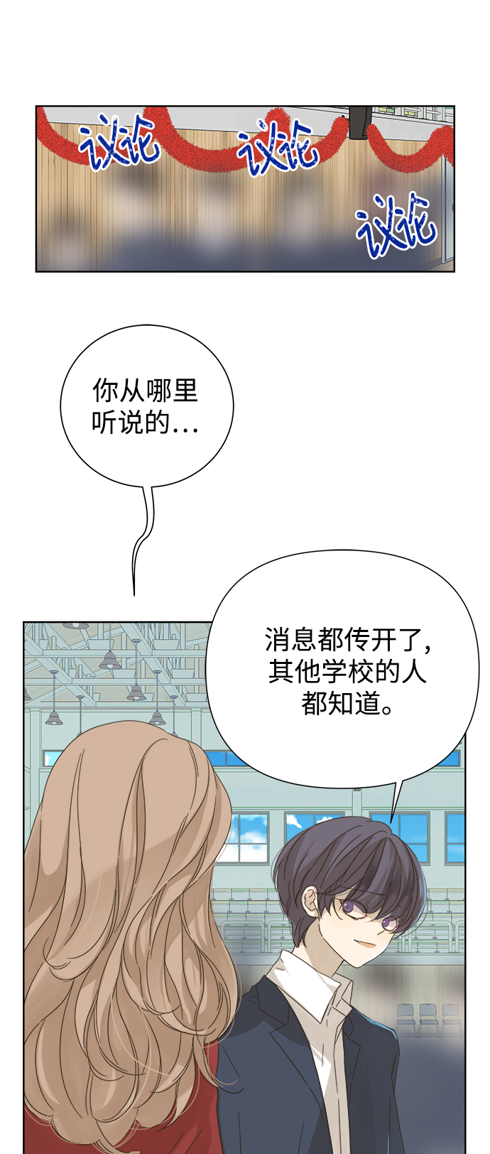 被诅咒的国民少女漫画,第50话1图