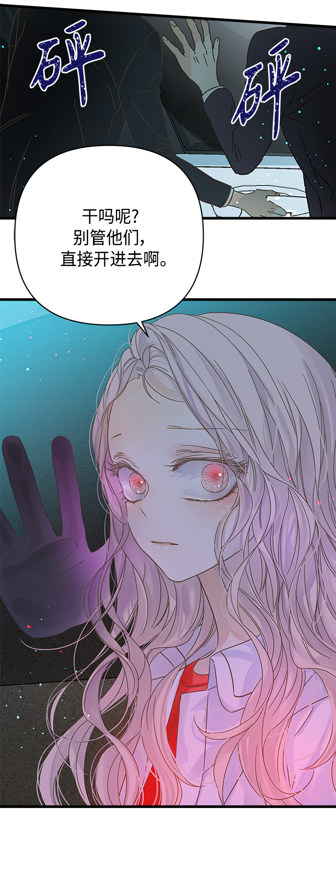 被诅咒的国民少女漫画,第128话1图