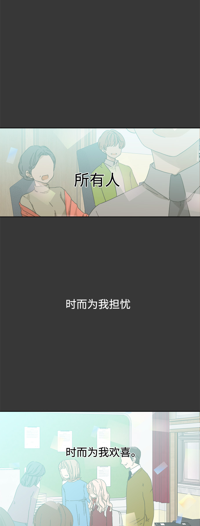 被诅咒的国民少女漫画,第44话2图