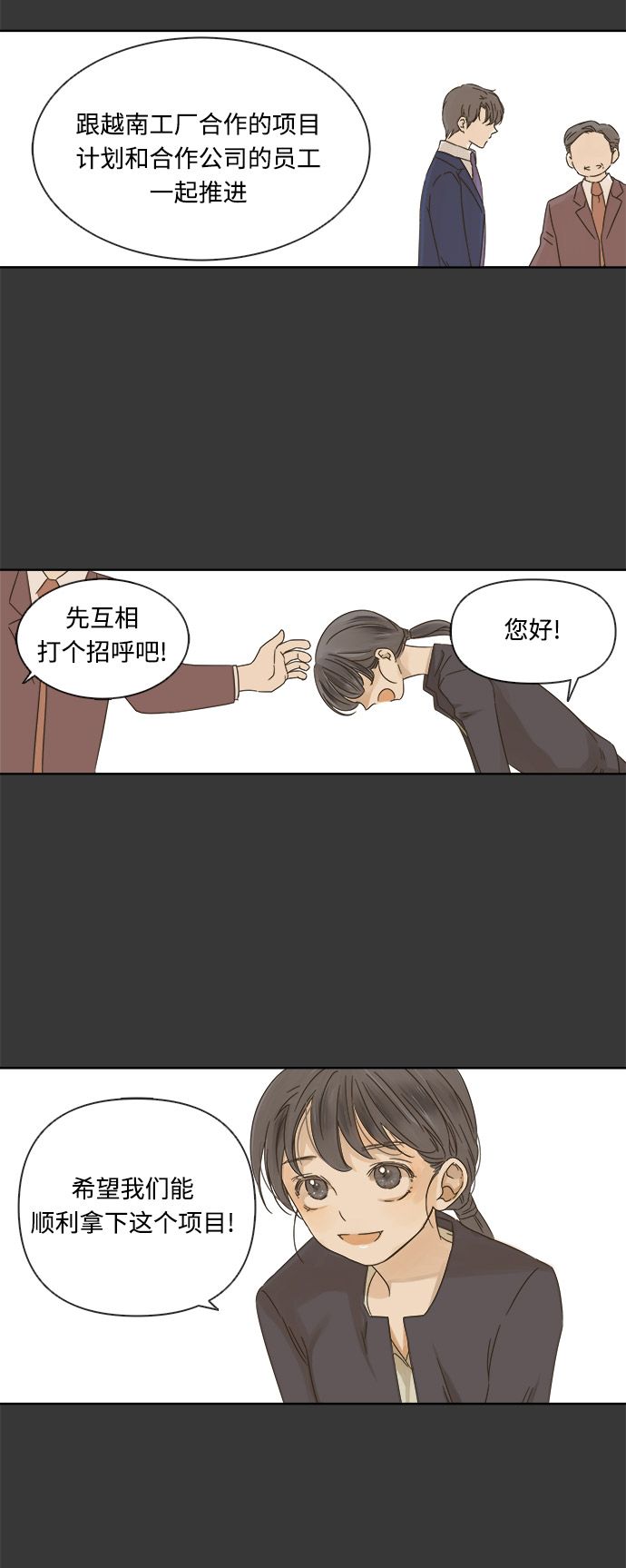 被诅咒的国民少女漫画,第16话1图