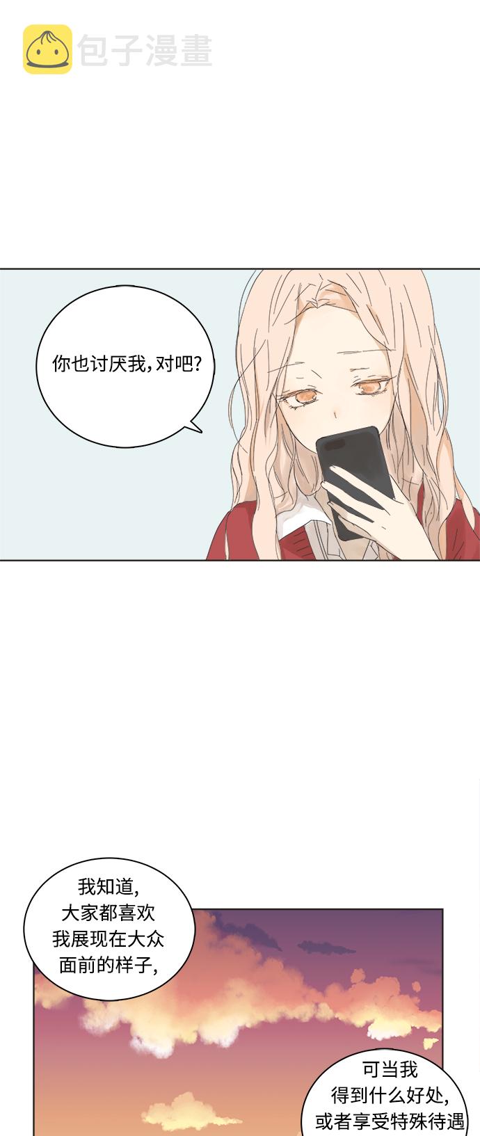 被诅咒的国民少女漫画,第3话2图
