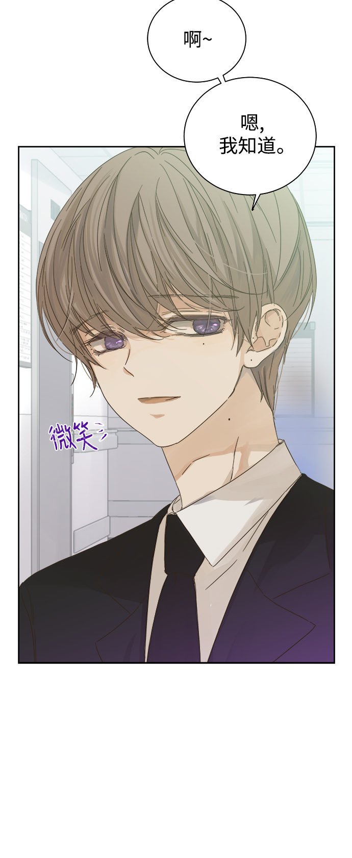 被诅咒的国民少女漫画,第56话2图