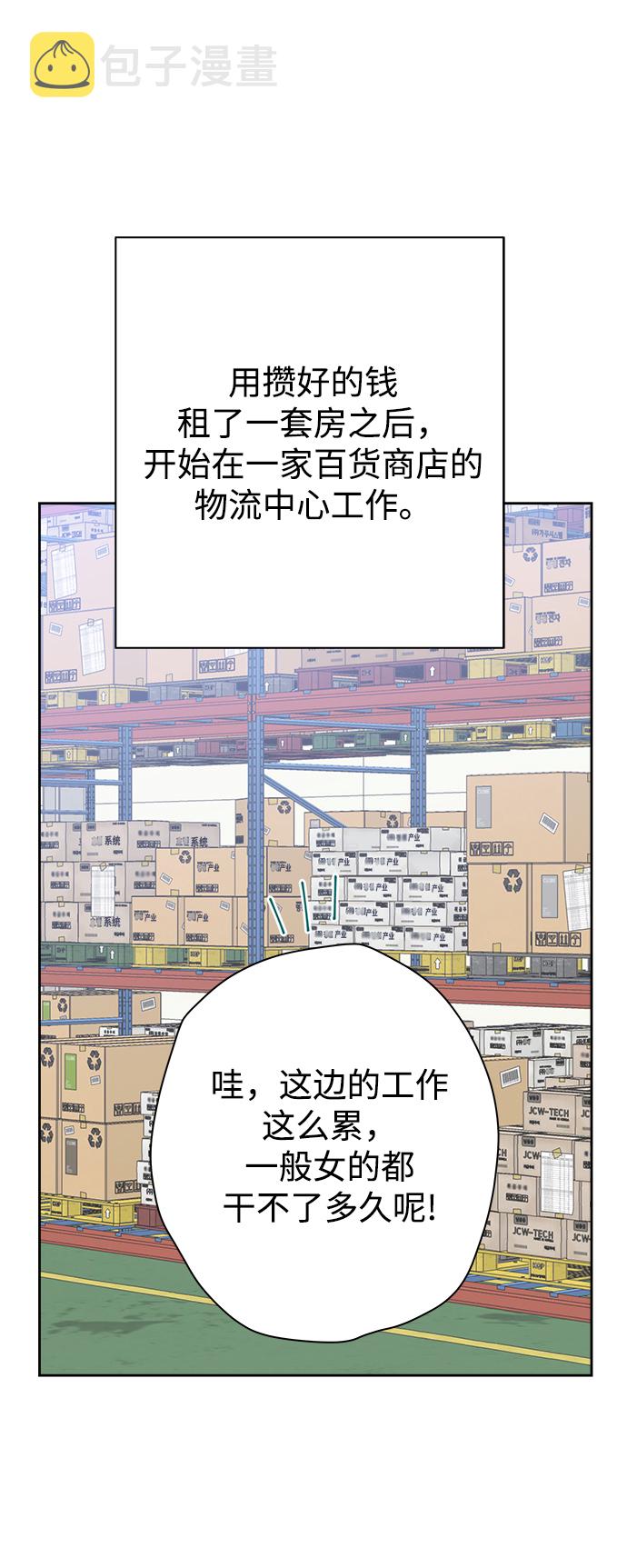 被诅咒的国民少女漫画,第89话1图