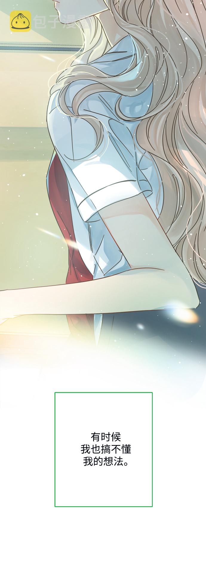 被诅咒的国民少女漫画,第142话1图