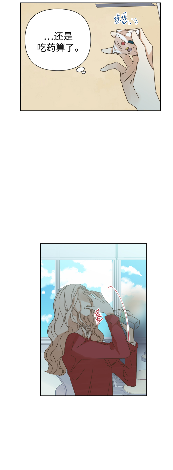被诅咒的国民少女漫画,第62话2图
