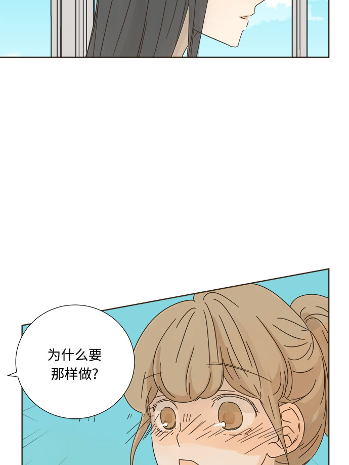 被诅咒的国民少女漫画,第6话2图