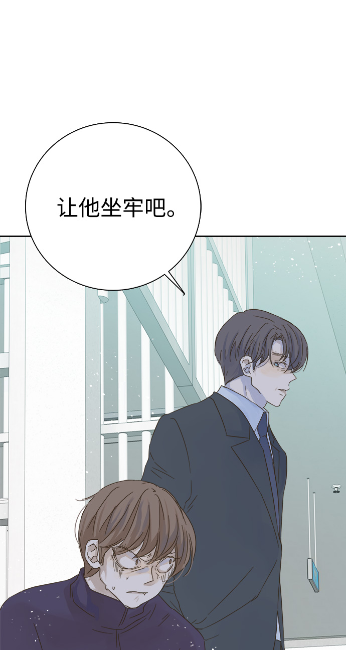 被诅咒的国民少女漫画,第30话1图