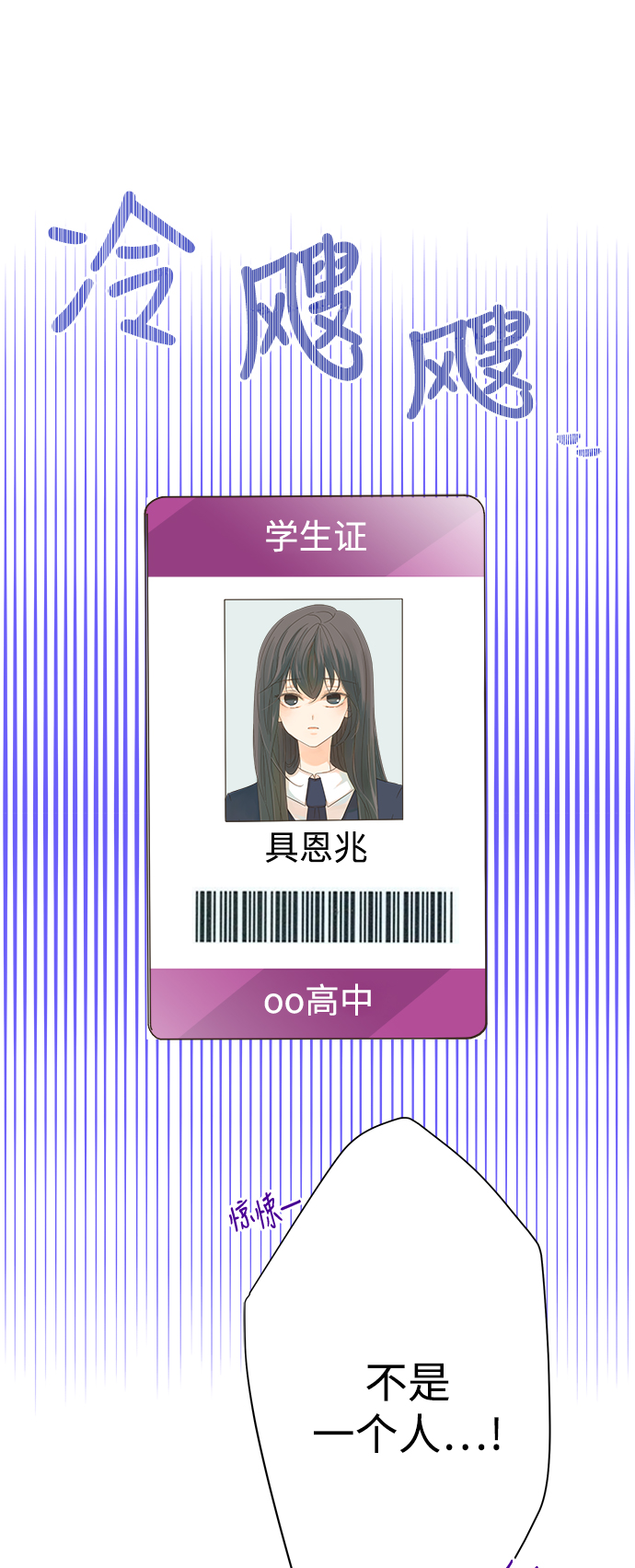被诅咒的国民少女漫画,第57话2图