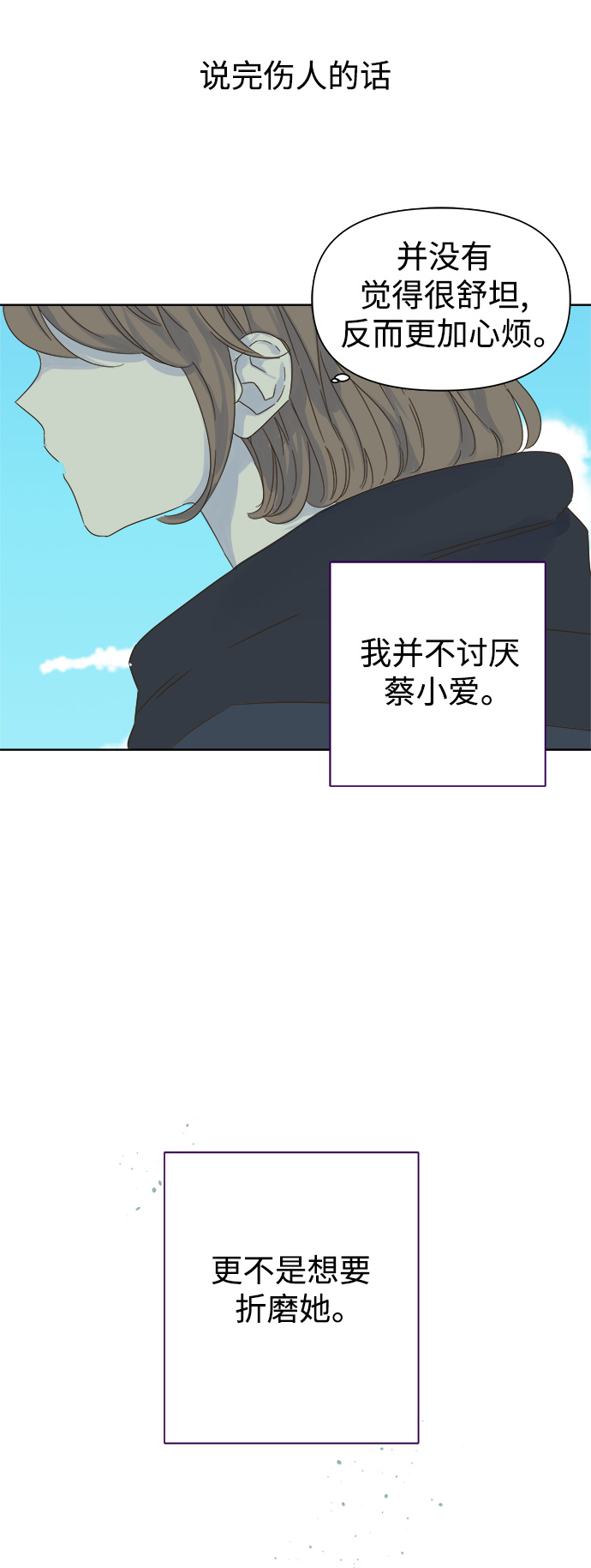 被诅咒的国民少女漫画,第32话2图