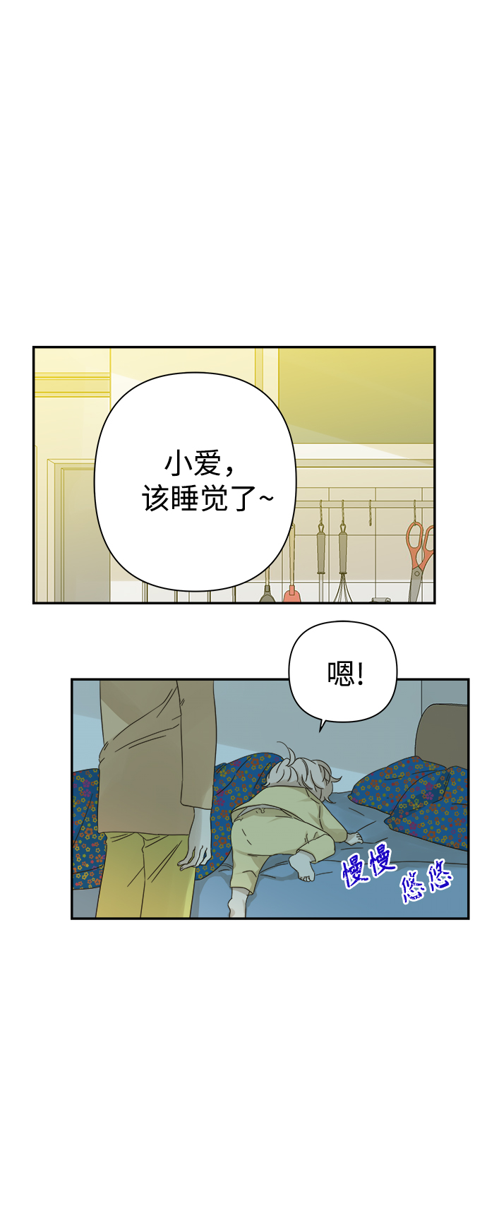 被诅咒的国民少女漫画,第94话2图