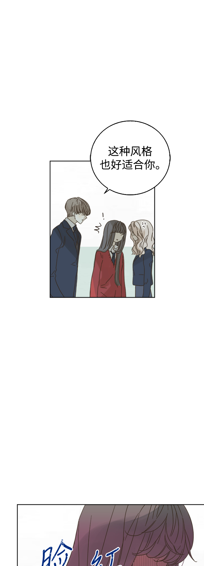 被诅咒的国民少女漫画,第77话2图