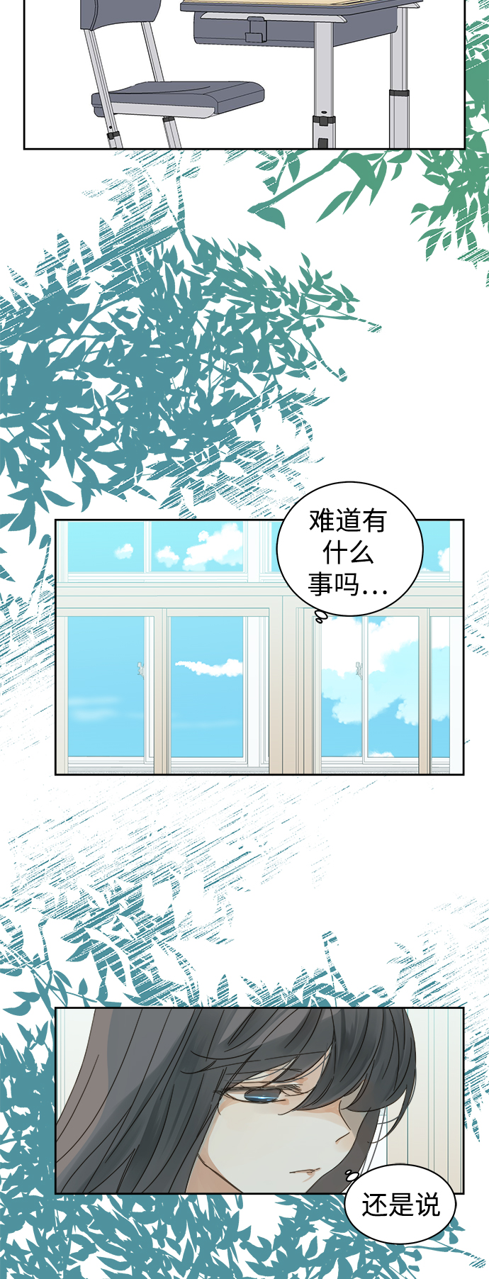 被诅咒的国民少女漫画,第83话1图