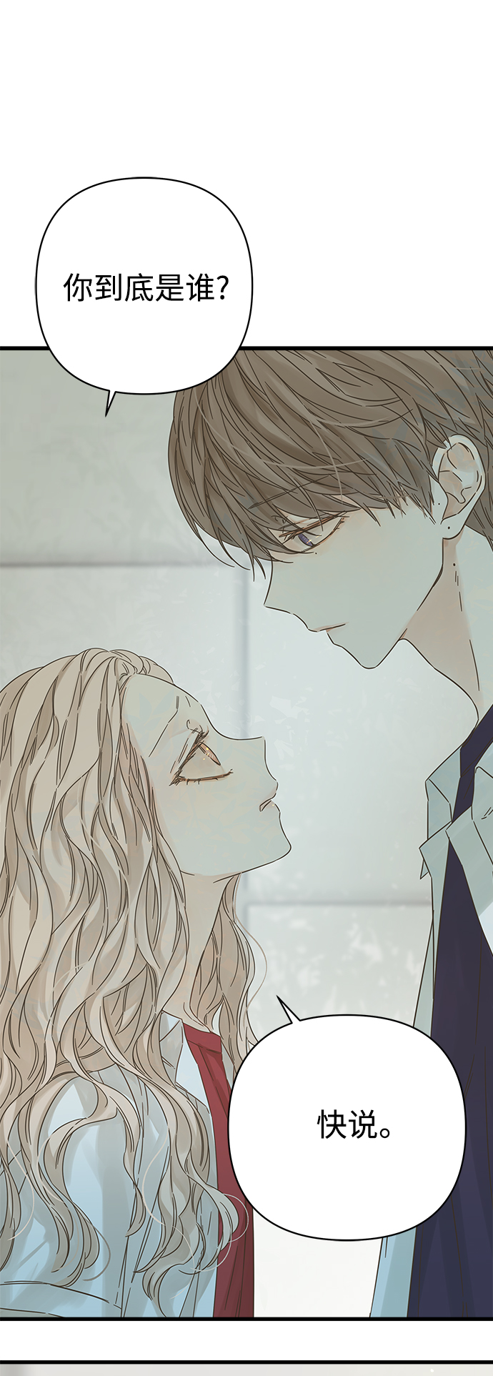 被诅咒的国民少女漫画,第130话1图
