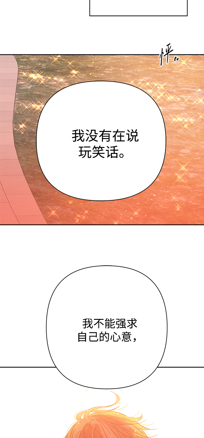被诅咒的国民少女漫画,第91话2图