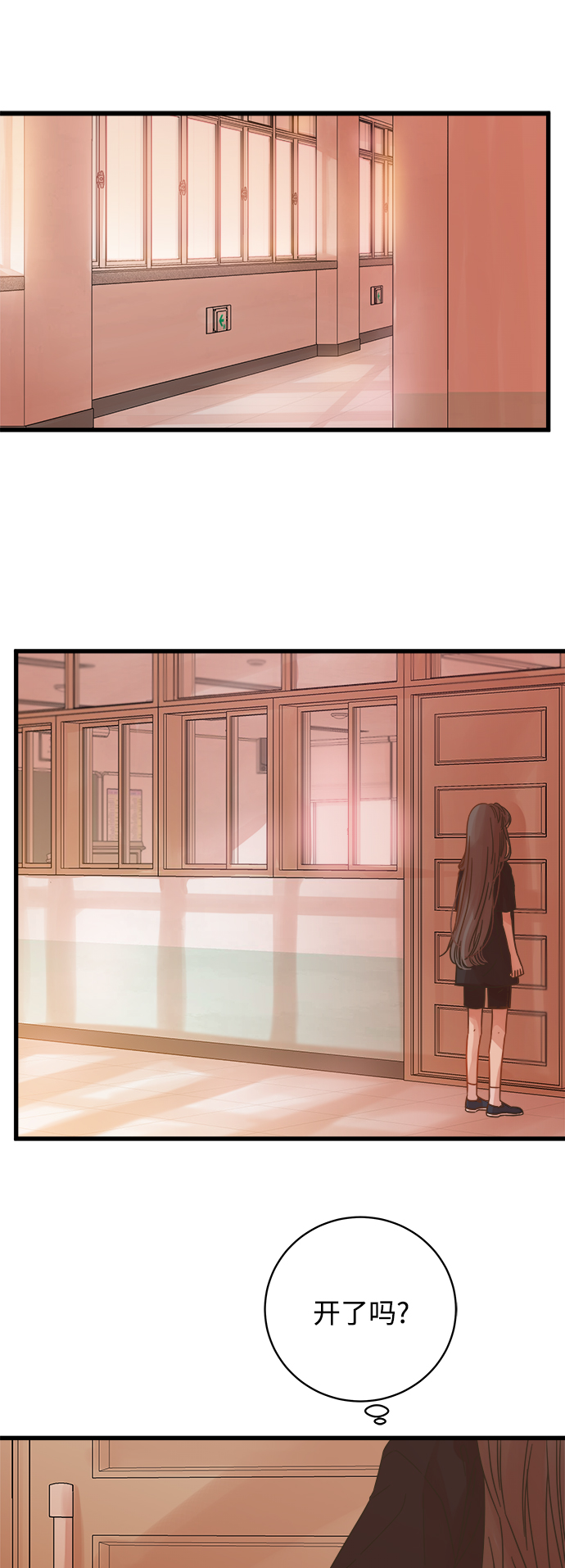 被诅咒的国民少女漫画,第124话2图