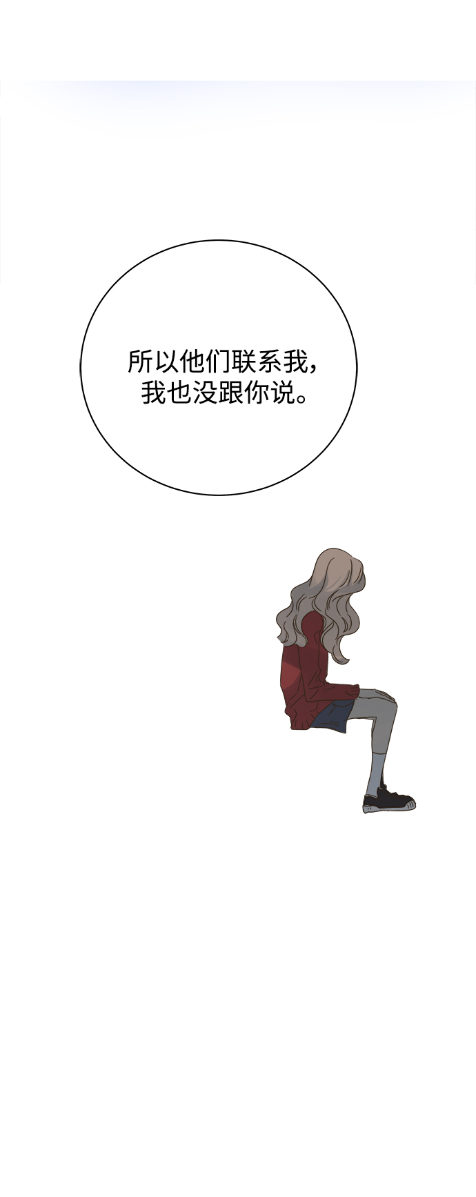被诅咒的国民少女漫画,第65话1图