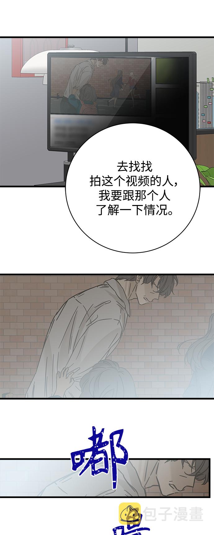 被诅咒的国民少女漫画,第123话1图