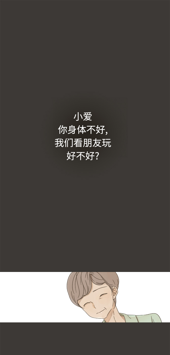 被诅咒的国民少女漫画,第13话1图