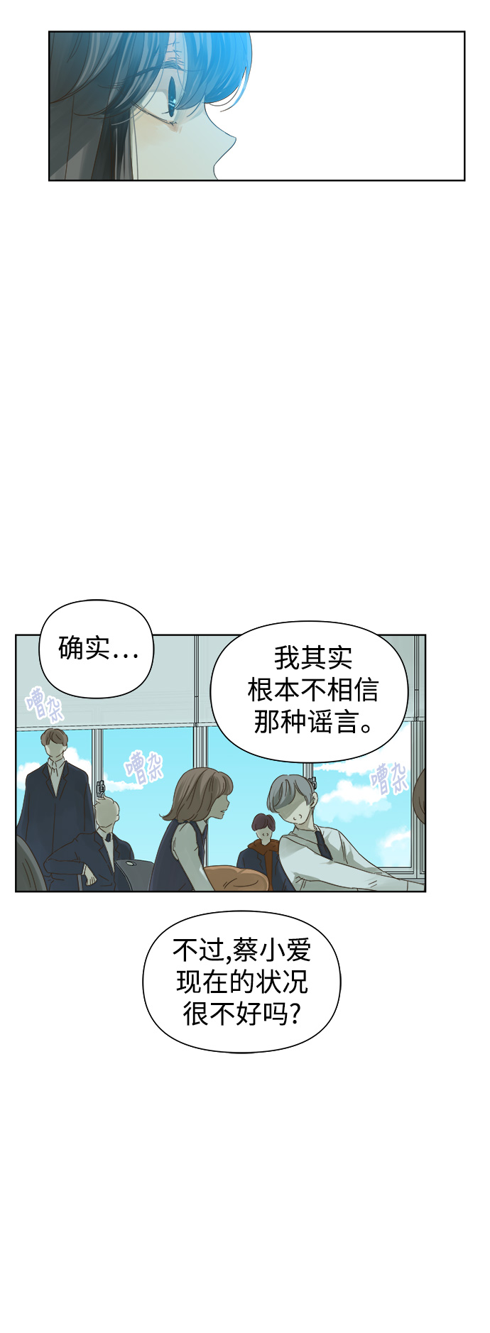 被诅咒的国民少女漫画,第32话1图