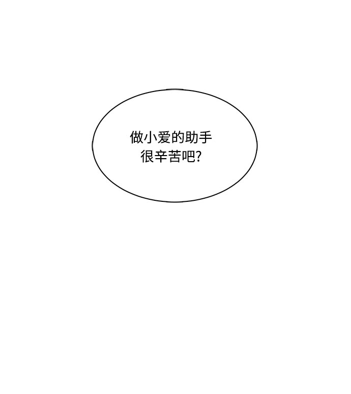 被诅咒的国民少女漫画,第6话1图