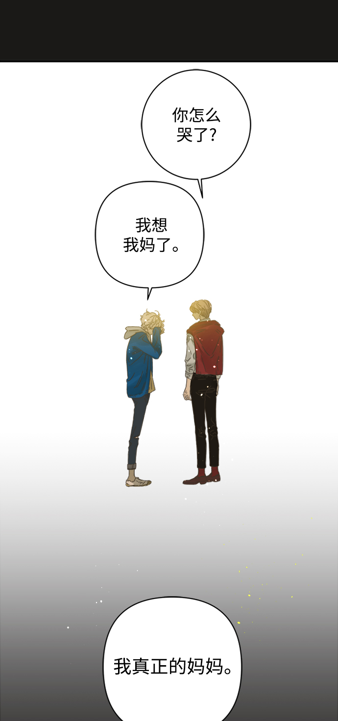 被诅咒的国民少女漫画,第106话2图