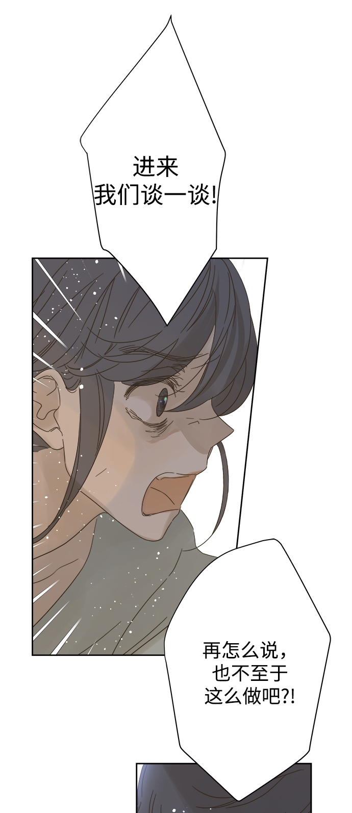 被诅咒的国民少女漫画,第86话1图