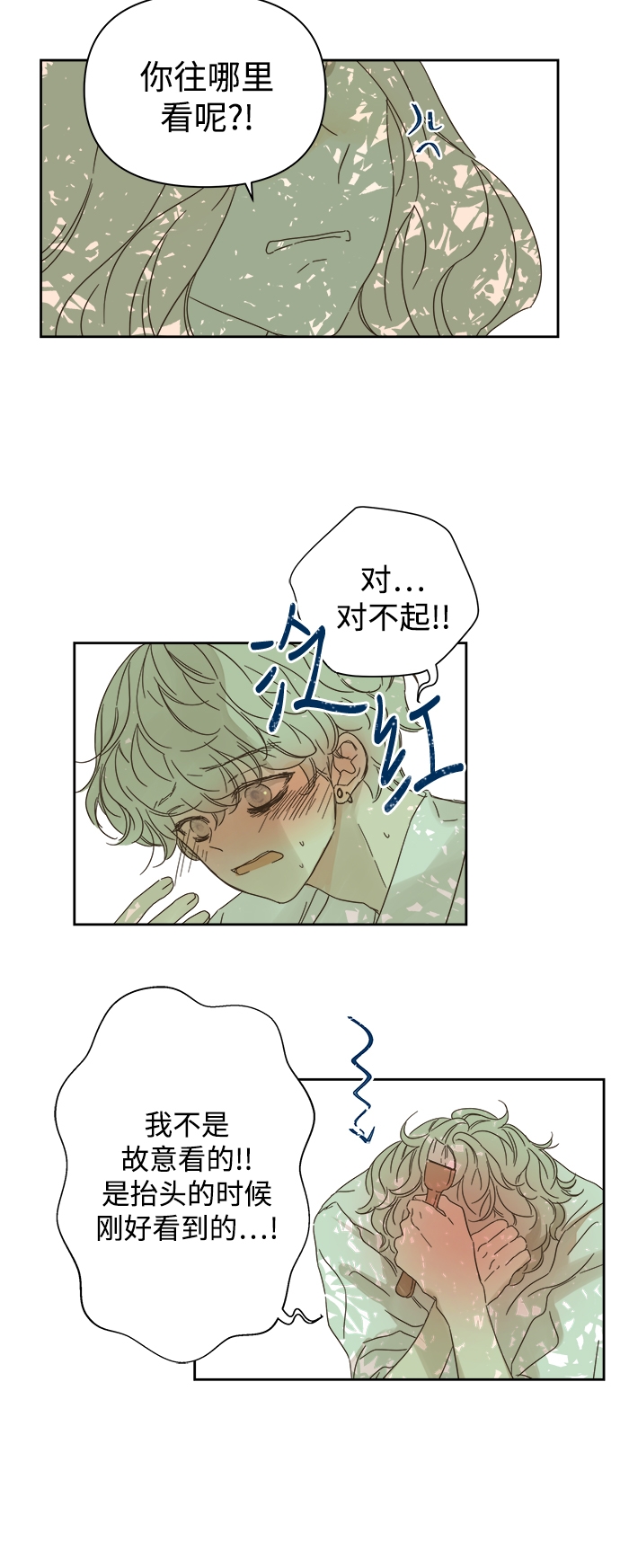 被诅咒的国民少女漫画,第80话2图