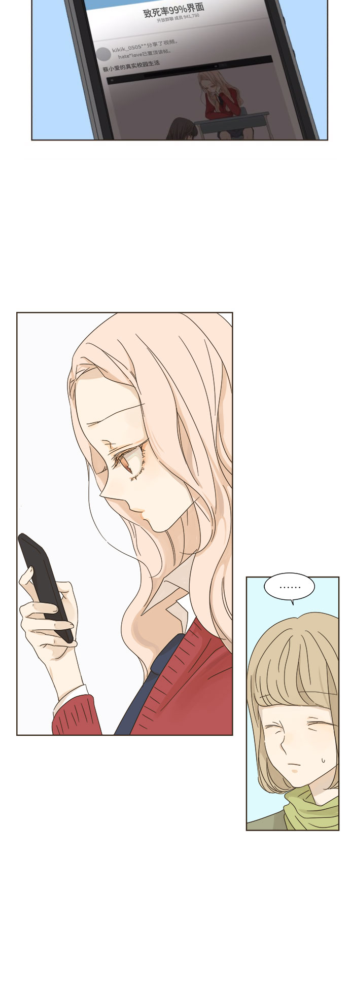 被诅咒的国民少女漫画,第7话2图