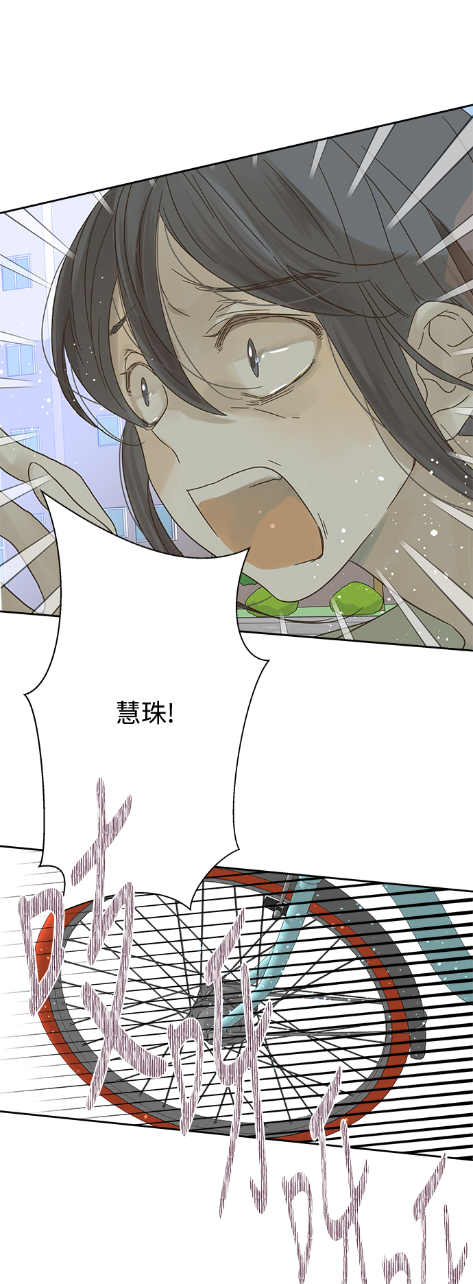 被诅咒的国民少女漫画,第68话1图