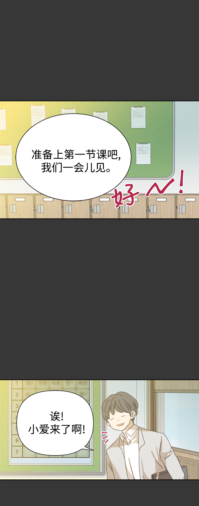 被诅咒的国民少女漫画,第44话1图