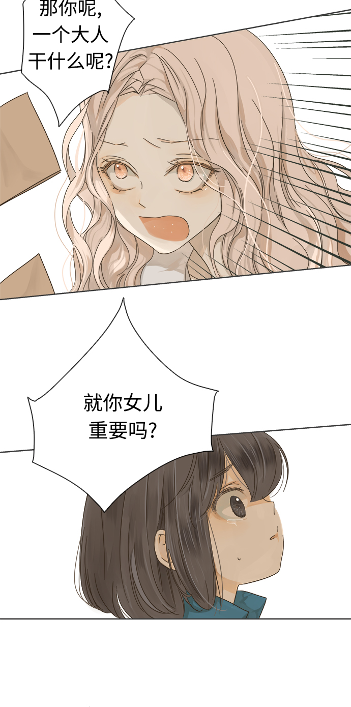 被诅咒的国民少女漫画,第17话2图