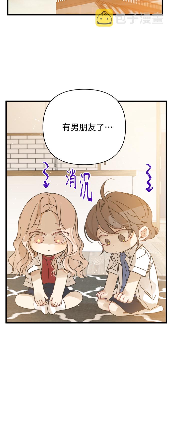 被诅咒的国民少女漫画,第143话1图