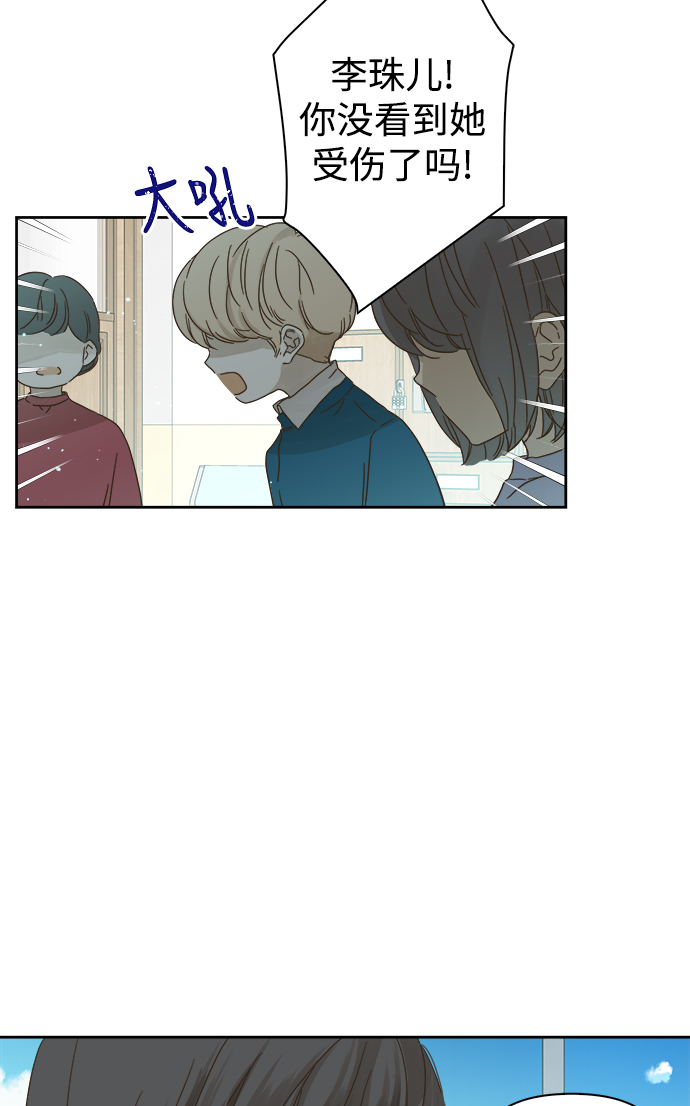 被诅咒的国民少女漫画,第63话2图