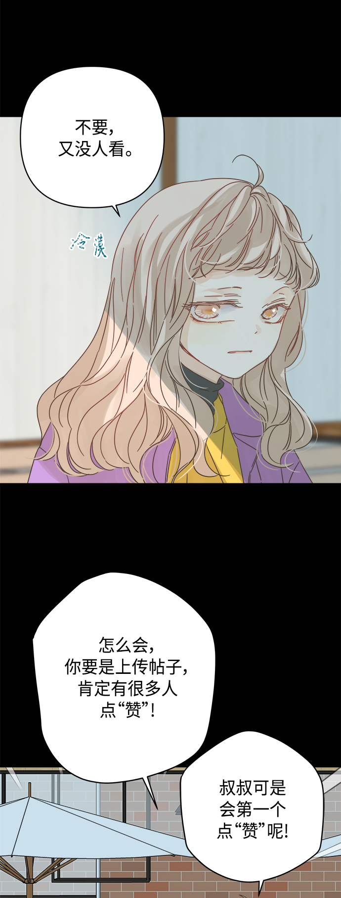 被诅咒的国民少女漫画,第127话1图