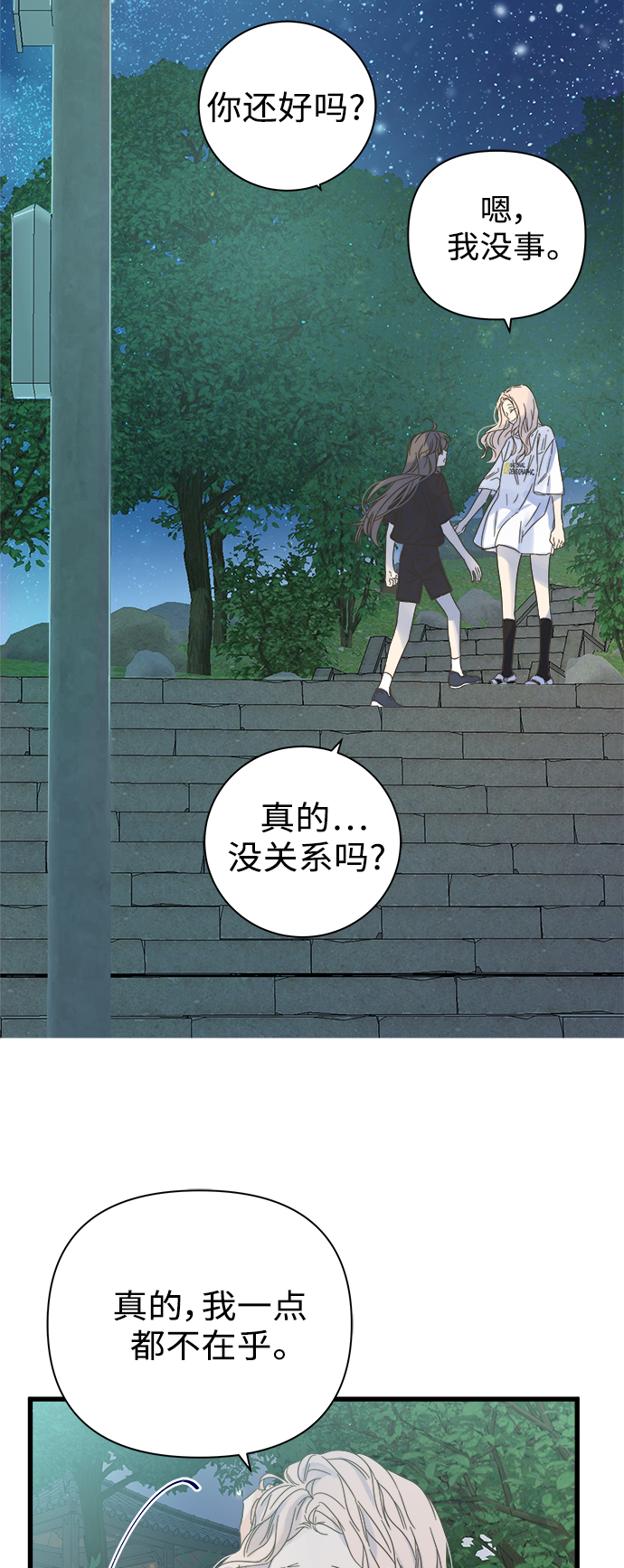 被诅咒的国民少女漫画,第115话2图