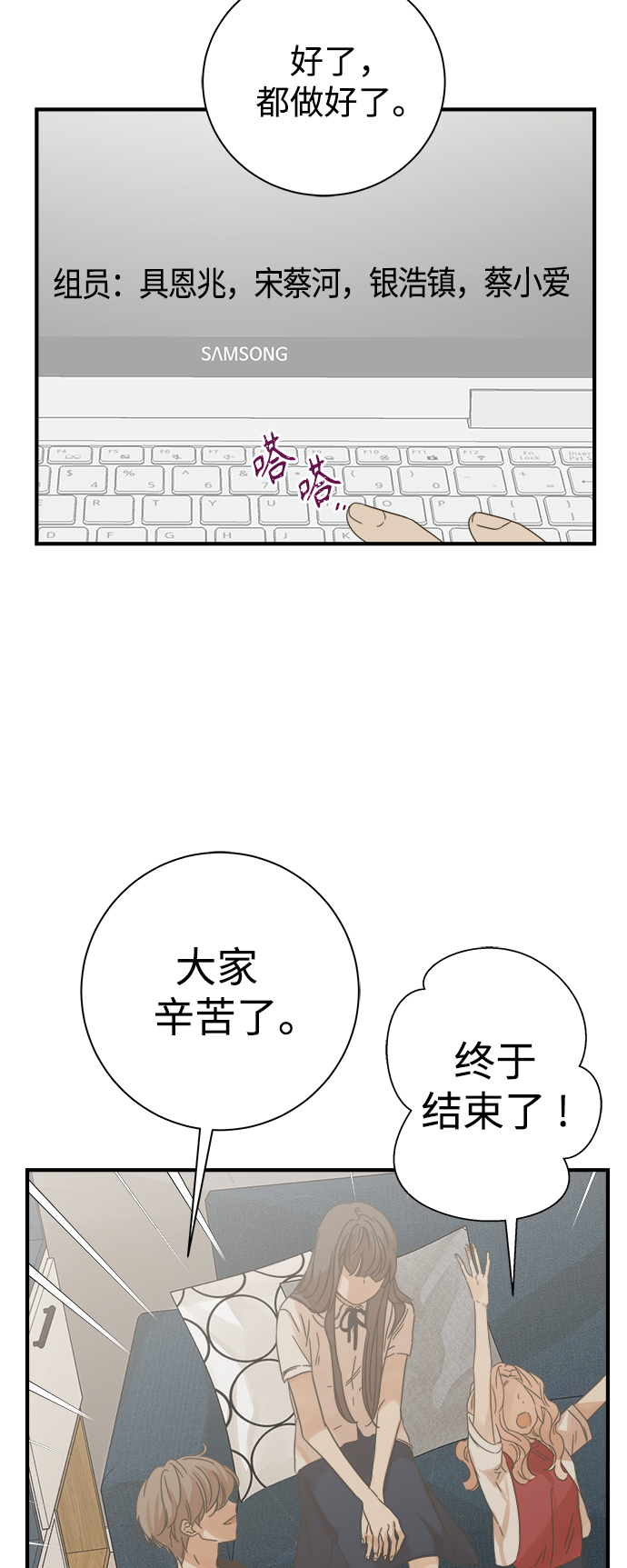 被诅咒的国民少女漫画,第99话2图