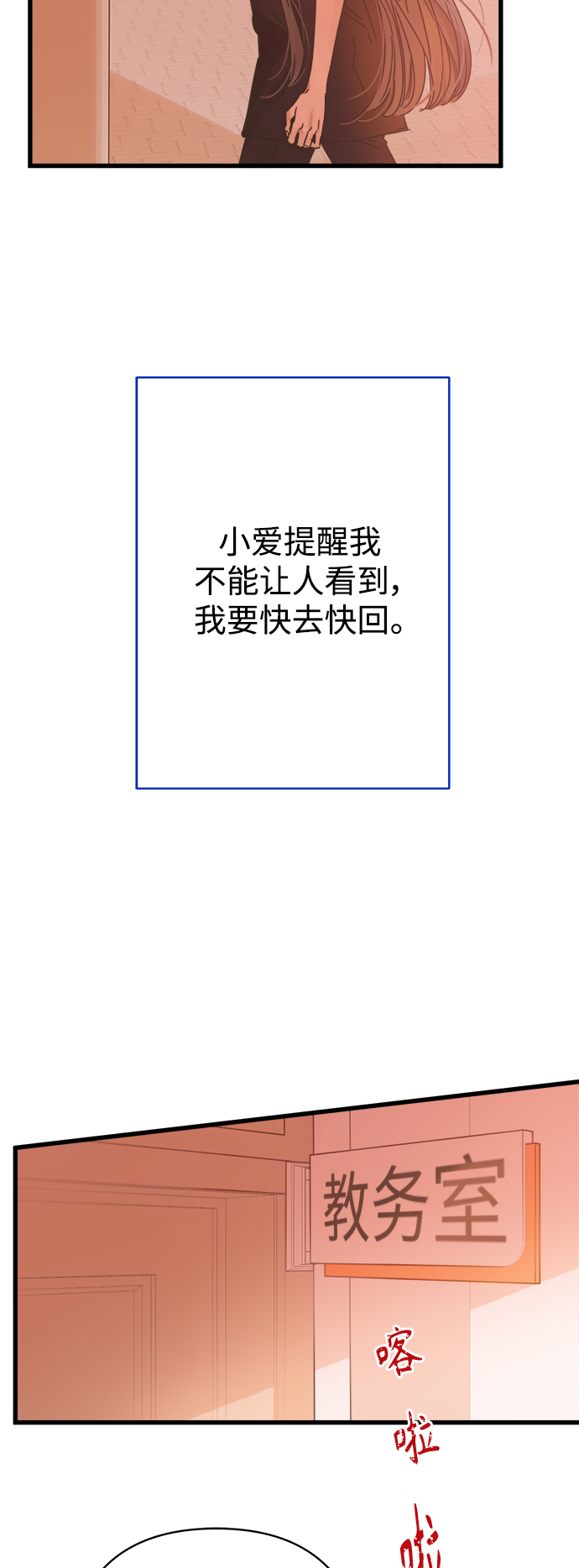 被诅咒的国民少女漫画,第124话1图